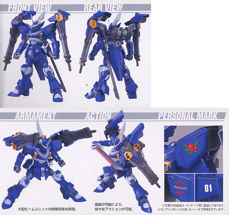 シグー・ディープアームズ (HG) (ガンプラ) - ホビーサーチ ガンプラ他