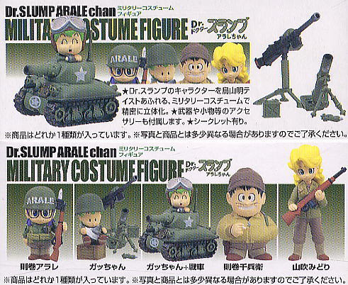 Dr.スランプアラレちゃんミリタリーコスチュームフィギュア12個セット