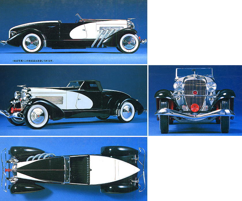 1933 デューセンバーグ ボートテールSJ (プラモデル) - ホビーサーチ