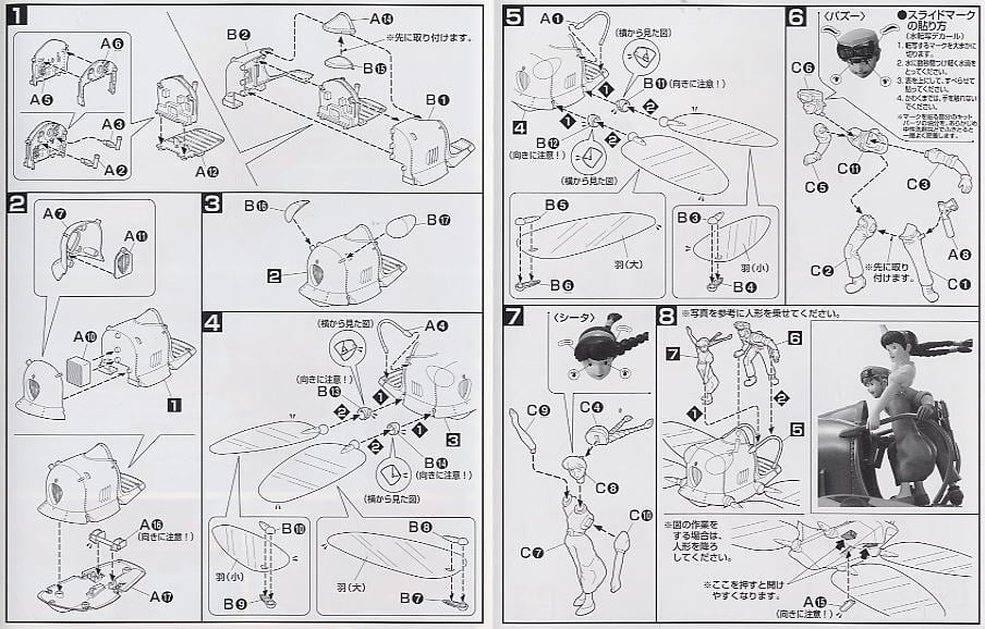 フラップター (プラモデル) - ホビーサーチ ガンプラ他