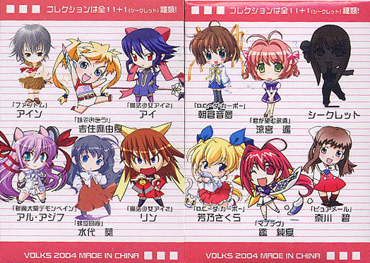 ランブリングエンジェル Vol.1 デラックス版12個セット(完成品