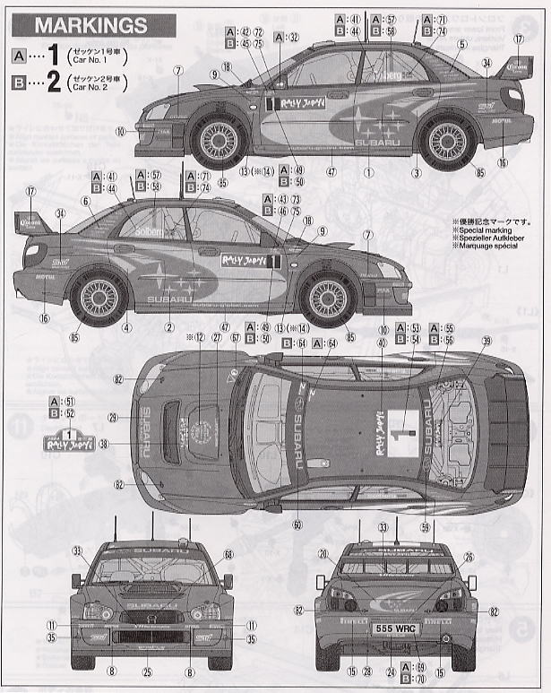 スバル インプレッサ WRC 2004 ラリージャパン (プラモデル) - ホビー