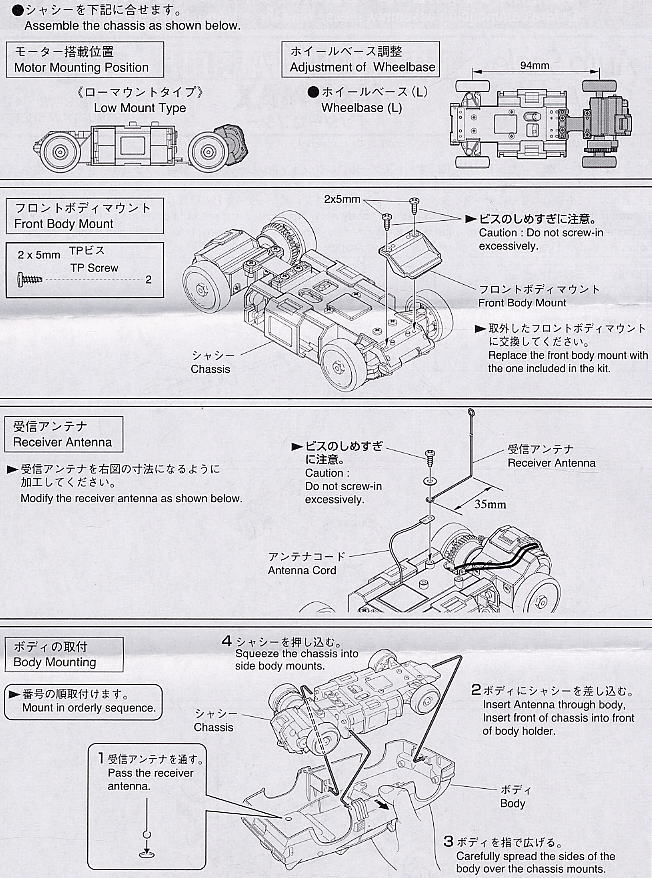インターセプター (マッドマックス/The Road Warrior)汚し塗装ボディ