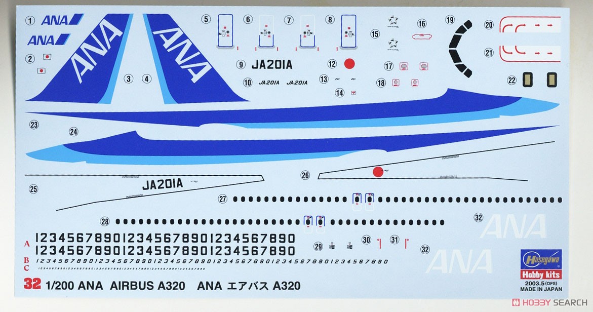 ANA エアバス A320 (プラモデル) - ホビーサーチ ミリタリープラモ