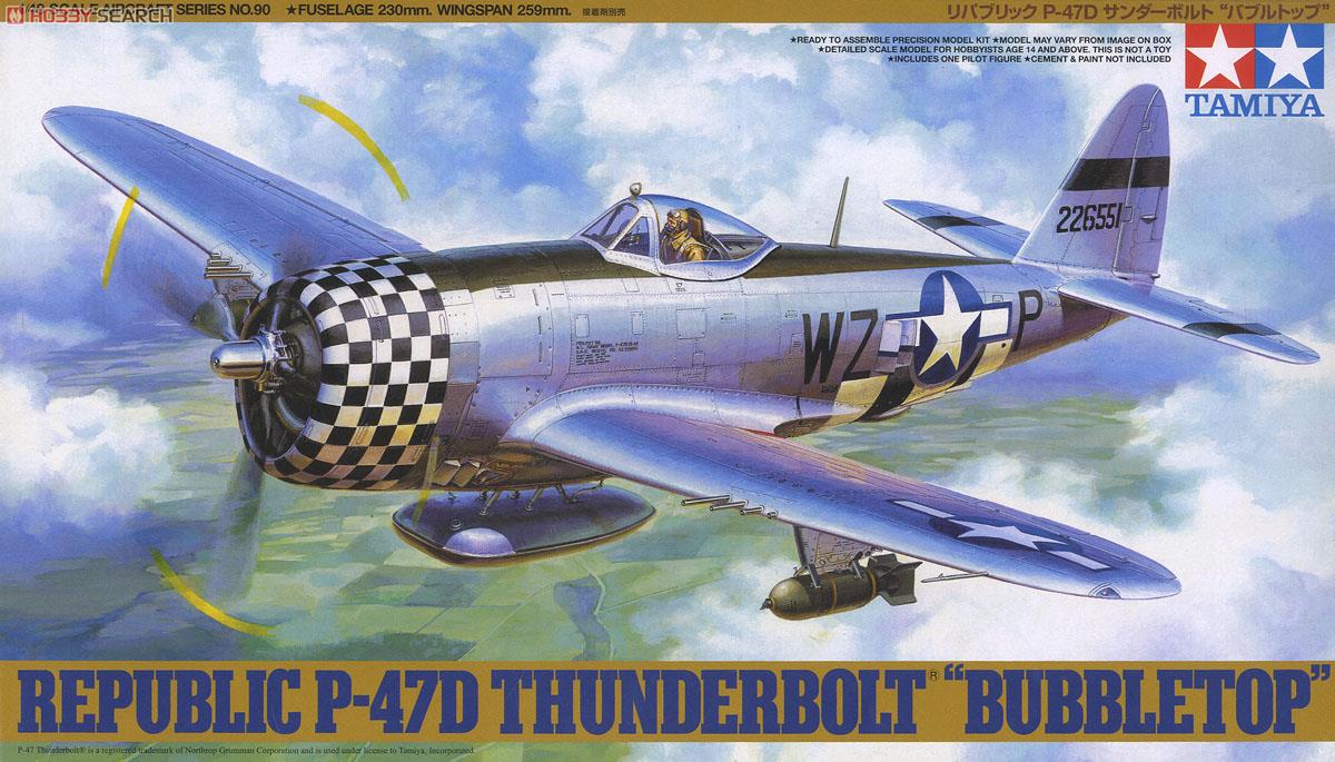 リパブリック P-47D サンダーボルト バブルトップ (プラモデル