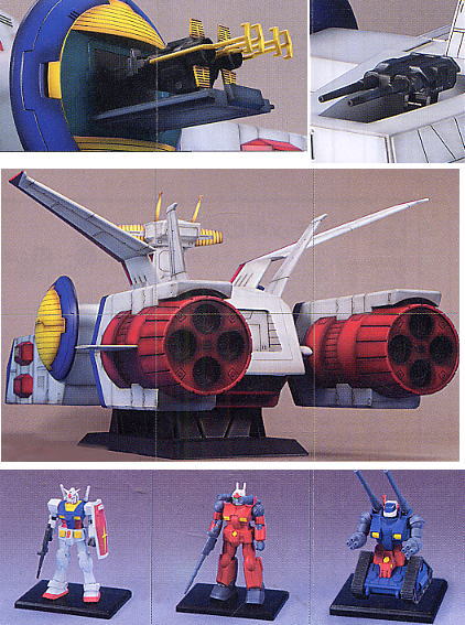 ガンダムコレクション SCV-70 ホワイトベース (ガンプラ) - ホビー