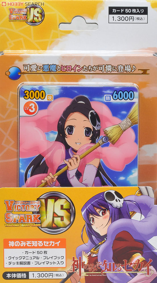 ヴィクトリースパーク 神のみぞ知る世界 ドジっ子 エルシィ サイン 美