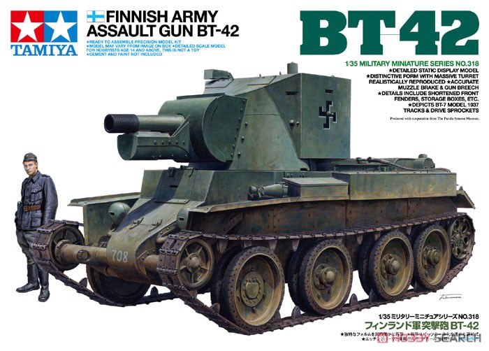 フィンランド軍突撃砲 BT-42 (プラモデル) - ホビーサーチ ミリタリー