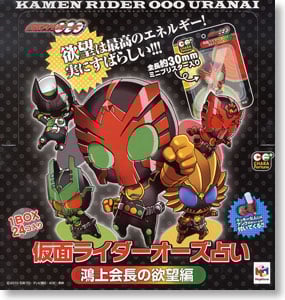 キャラフォーチュンプラスシリーズ 仮面ライダーオーズ占い 鴻上会長の