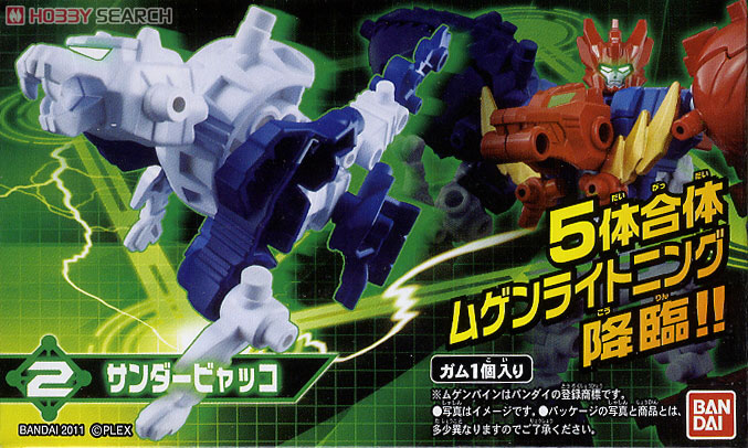 進化合体エヴォルバイン III ムゲンライトニング (12個セット) (食玩