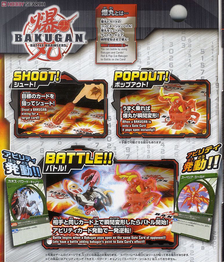 爆丸エントリーバリューパック アルティメットエヴォリューションTypeA