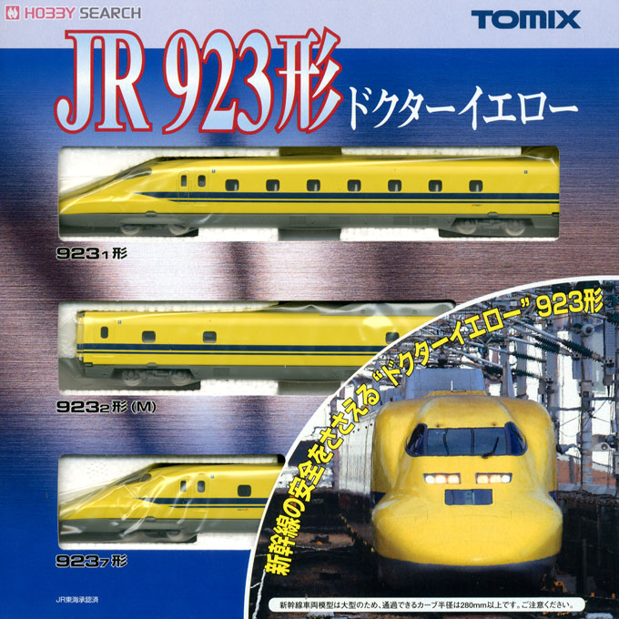 JR 923形 新幹線電気軌道総合試験車 (ドクターイエロー) (基本・3両