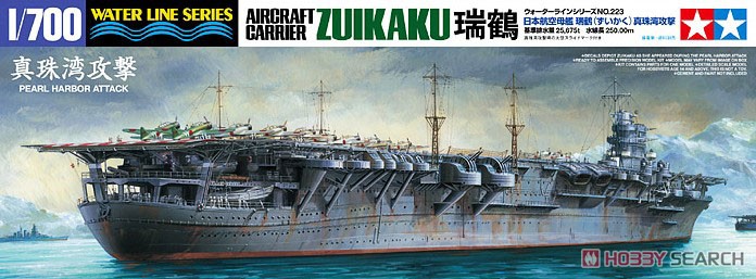 日本航空母艦 瑞鶴 真珠湾攻撃 (プラモデル) - ホビーサーチ