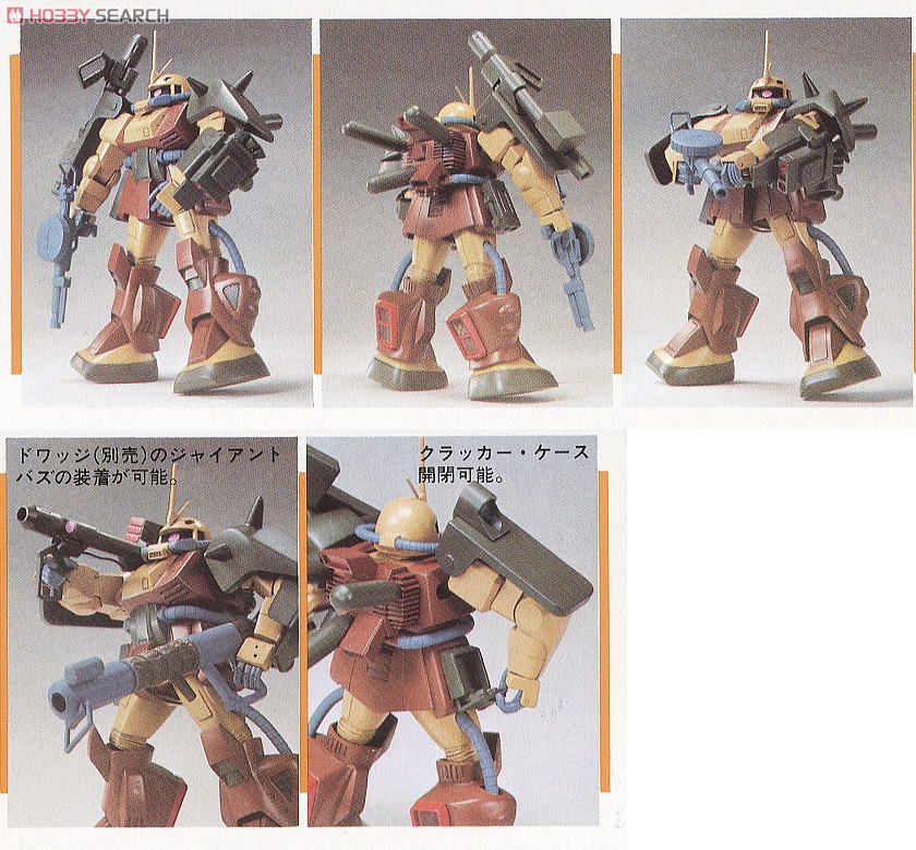 ディザートザク (ガンプラ) - ホビーサーチ ガンプラ他