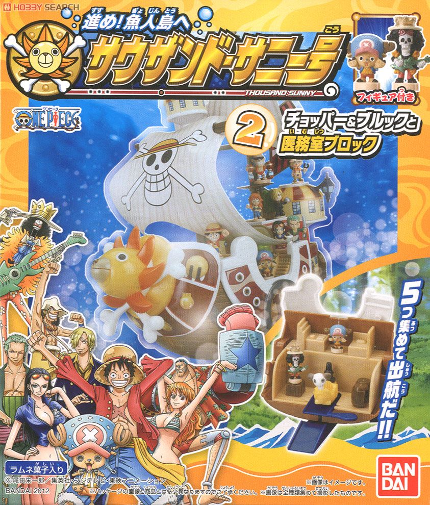 ワンピース 進め！魚人島へ サウザンド・サニー号 10個セット (食玩