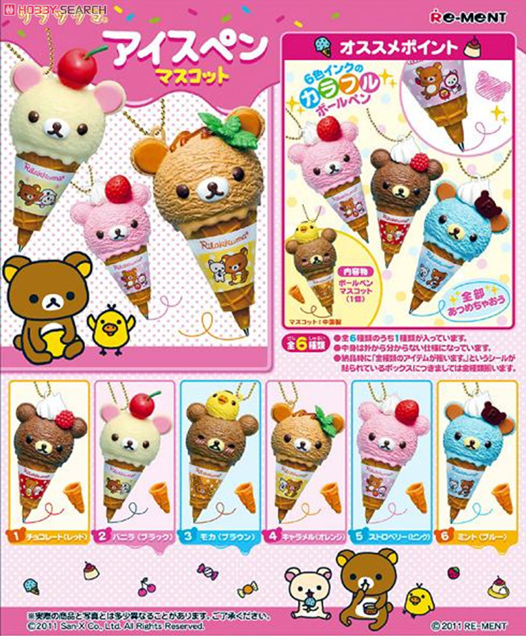 サンエックスシリーズ リラックマ アイスペンマスコット 6個セット (食