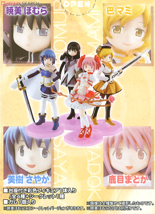 魔法少女まどか☆マギカ 魔法少女コレクション 6個セット (食玩