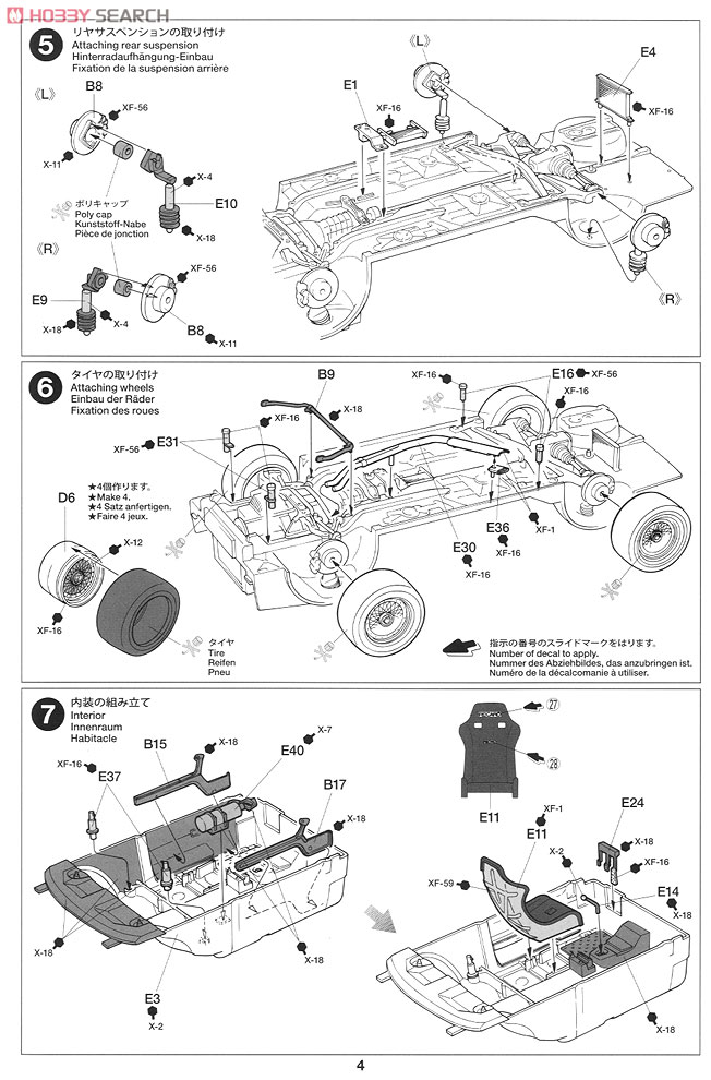 BMW 635CSi Gr.A イェーガーマイスター (プラモデル) - ホビーサーチ
