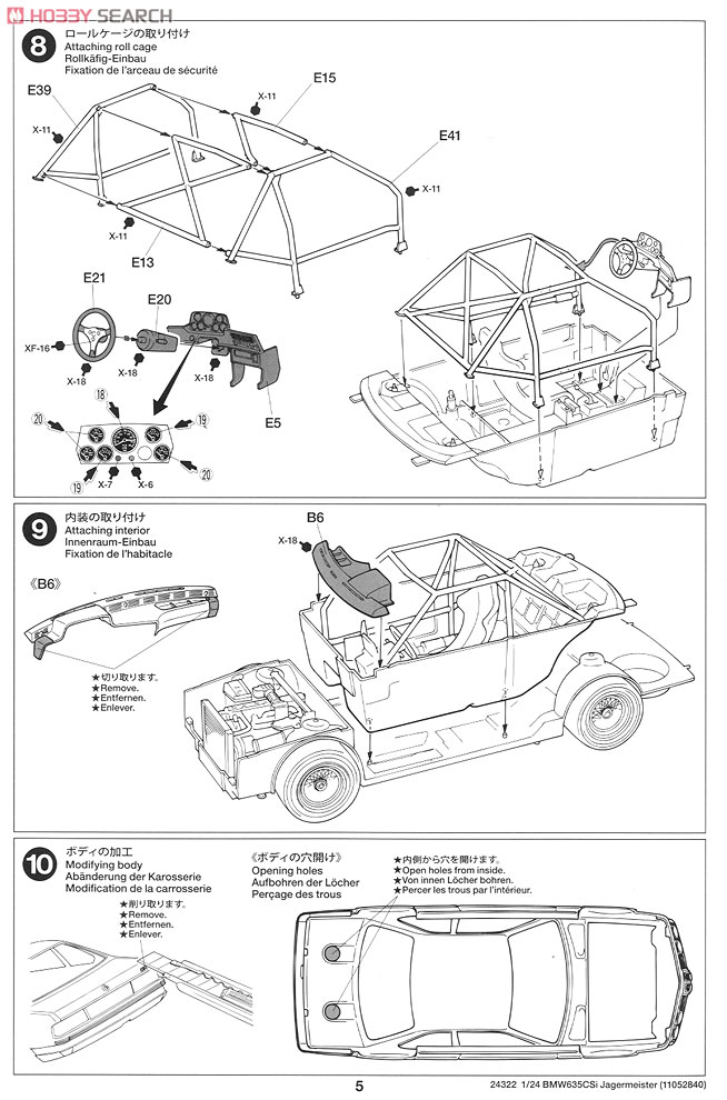 BMW 635CSi Gr.A イェーガーマイスター (プラモデル) - ホビーサーチ