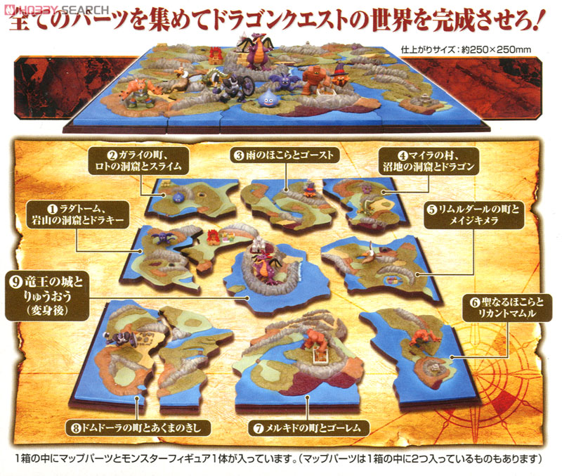Dragon Quest 25th anniversary Map Diorama Collection 9 pieces