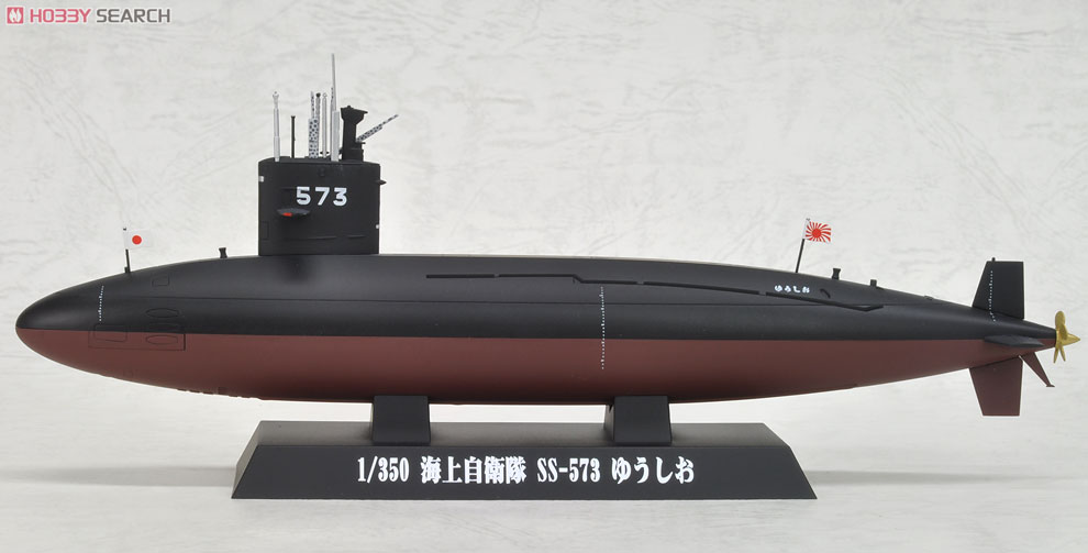 海上自衛隊潜水艦 SS-573 ゆうしお (完成品艦船) - ホビーサーチ