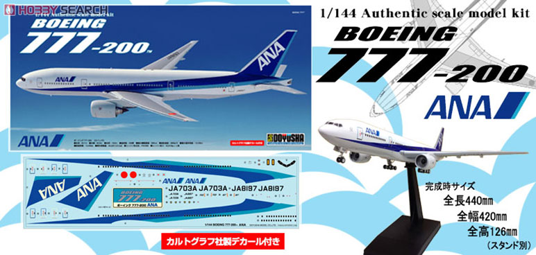 Boeing 777-200 ANA (Plastic model) - HobbySearch Military Model Store