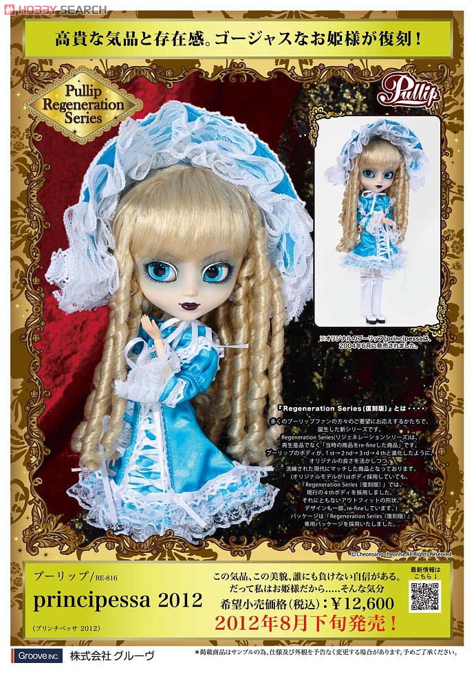 プーリップ / Regeneration (復刻版) Principessa 2012