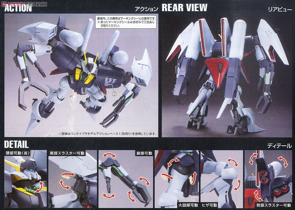 バイアラン・カスタム (HGUC) (ガンプラ) - ホビーサーチ ガンプラ他