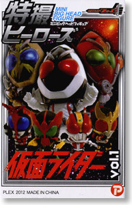 特撮ヒーローズ 仮面ライダー vol.1 20個セット (完成品) - ホビー