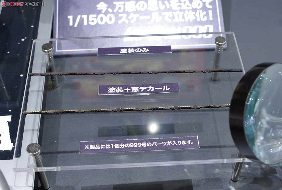 宇宙海賊戦艦 アルカディア (プラモデル) - ホビーサーチ ガンプラ他
