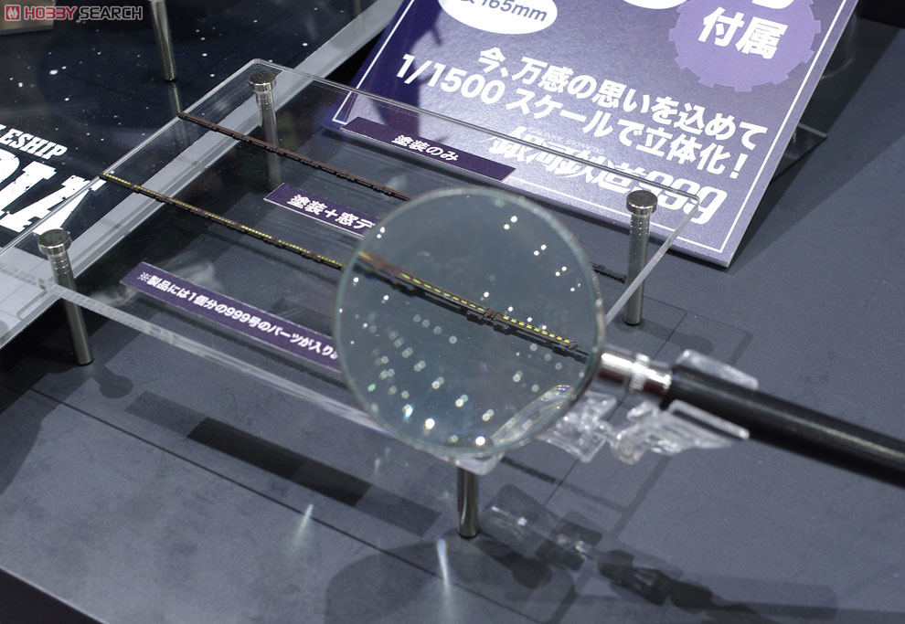 宇宙海賊戦艦 アルカディア (プラモデル) - ホビーサーチ ガンプラ他