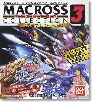 マクロスファイターコレクションVol.3 -DX強化パックバージョン- 12個