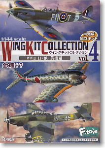ウイングキットコレクション vol.4 WWII 日・独・英機編 10個セット
