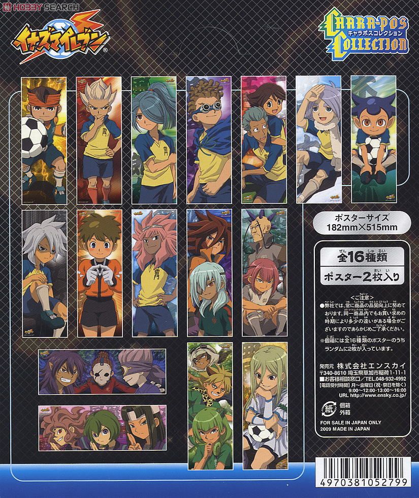 イナズマイレブン キャラポスコレクション (キャラクターグッズ