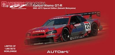 日産 スカイライン GT-R （R34) 2002 JGTC スペシャルエディション