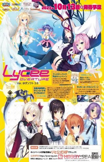 lycee オーガスト3.0 ラッキーカード3枚 lycee オーガスト3.0 ラッキー