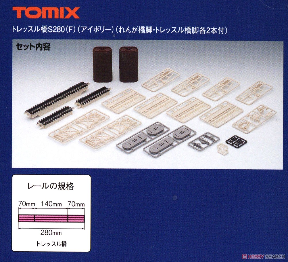 トレッスル橋 S280 (F) (アイボリー) (れんが橋脚・トレッスル橋脚各2