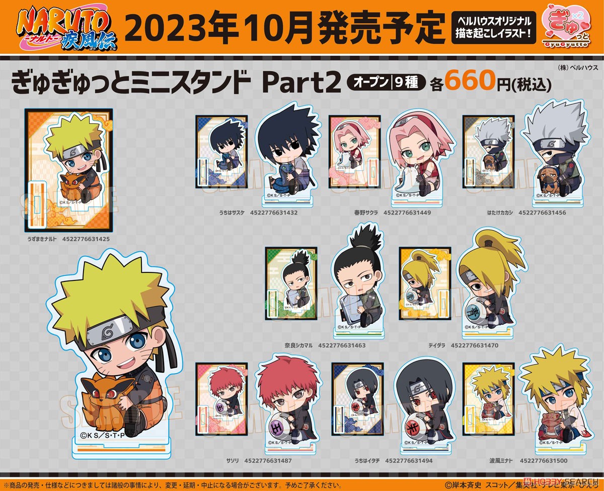 ぎゅぎゅっとミニスタンド Part2 NARUTO-ナルト- 疾風伝 サソリ