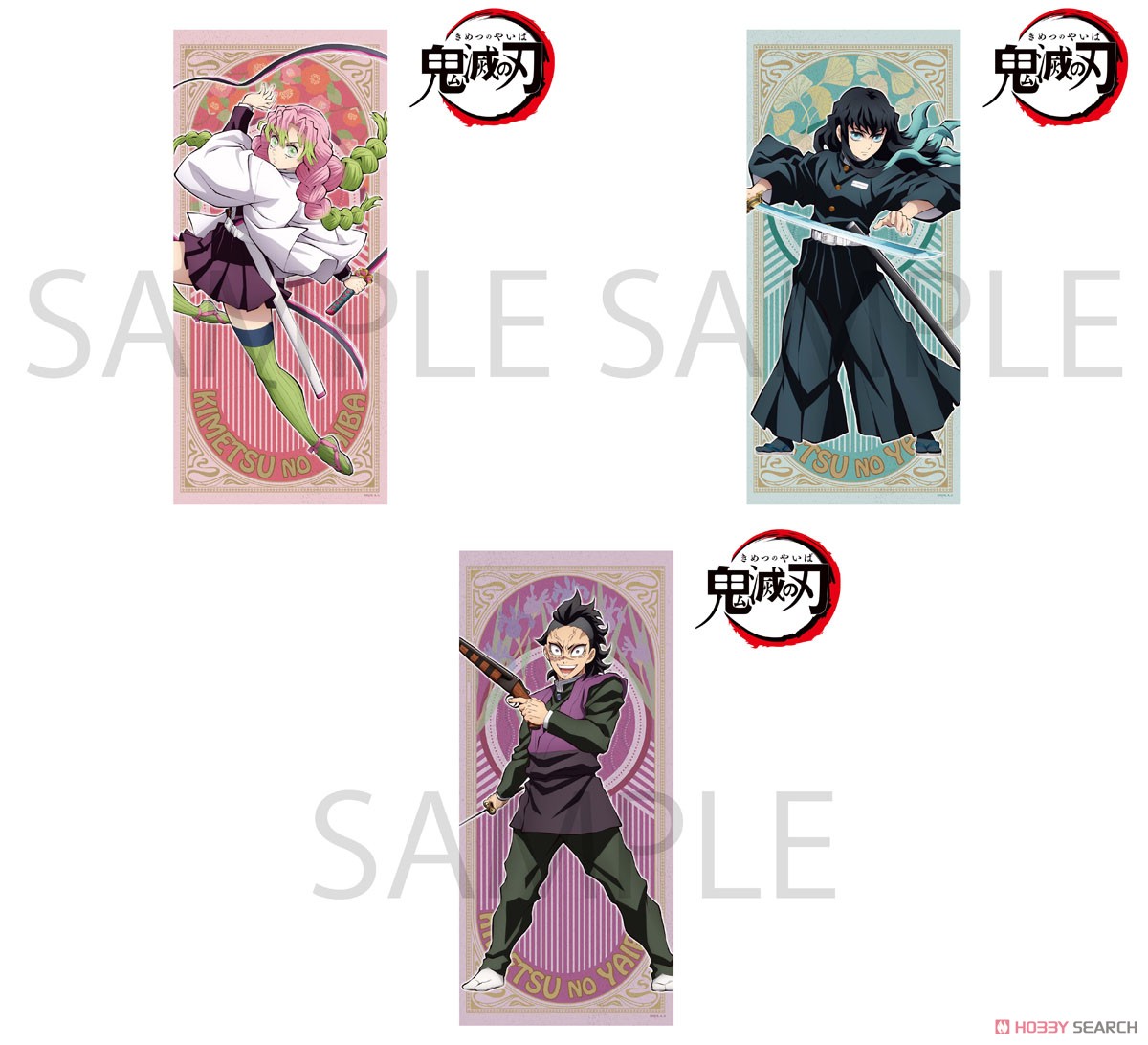 鬼滅の刃 タオル 時透無一郎 (キャラクターグッズ) - ホビーサーチ