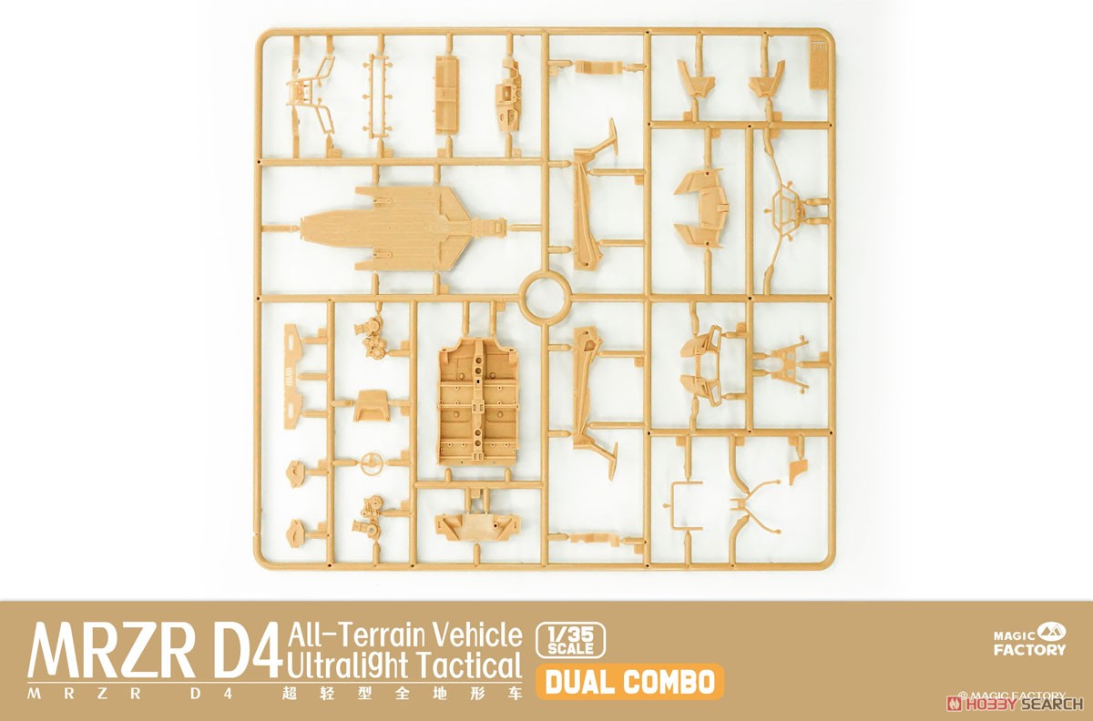 MRZR D4 超軽量全地形万能車 デュアルコンボキット (武装型w