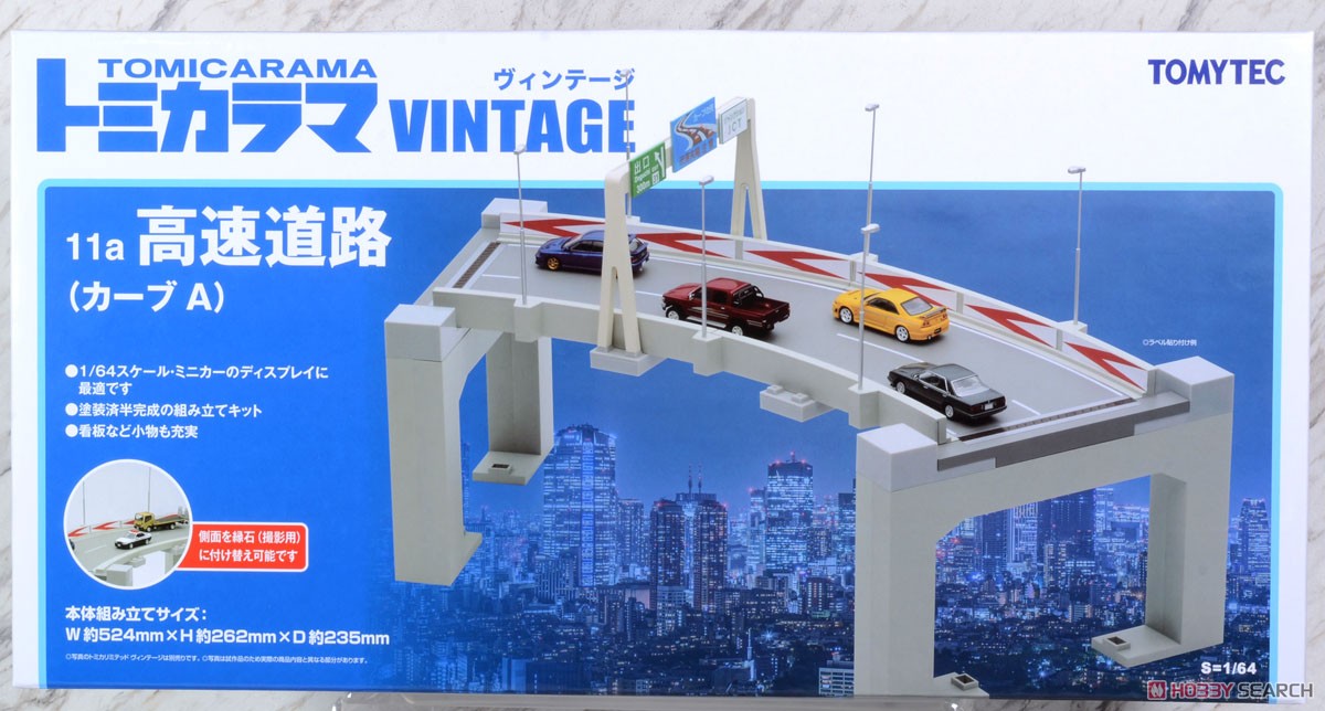 トミカラマヴィンテージ11a 高速道路 (カーブA) (ミニカー) - ホビー