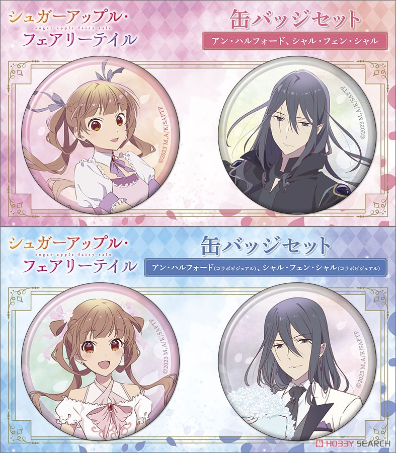 シュガーアップル・フェアリーテイル 缶バッジセット アン・ハル