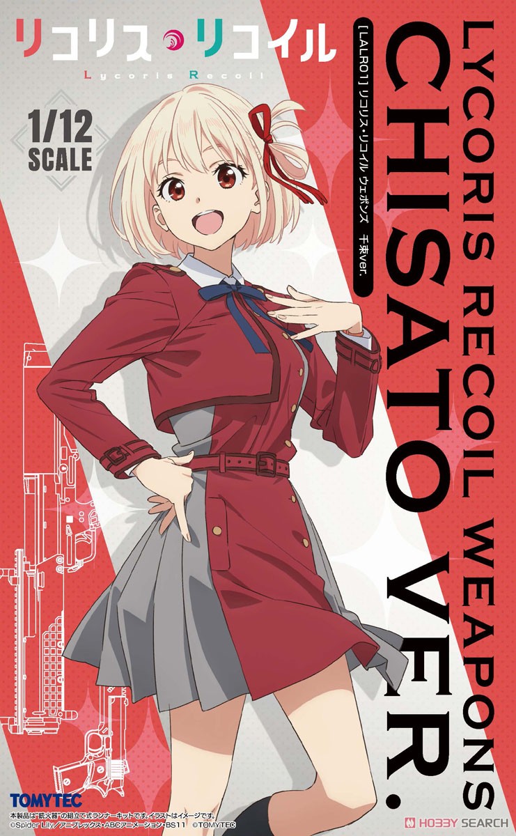 1/12 Little Armory (LALR01) リコリス・リコイル ウエポンズ 千束 ver