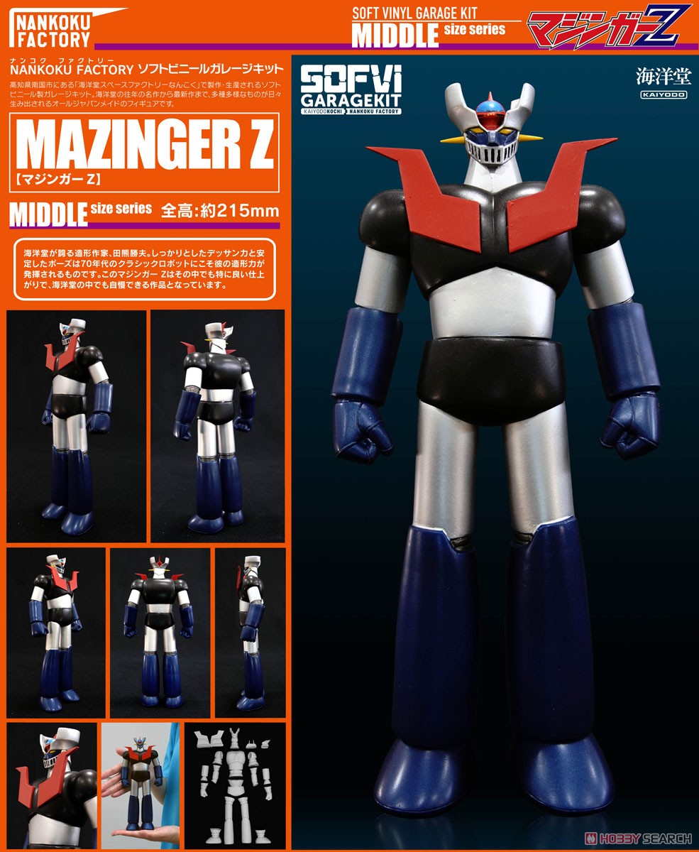 海洋堂 海洋堂 マジンガーZ スーパーロボコレクション 原型 速水仁司