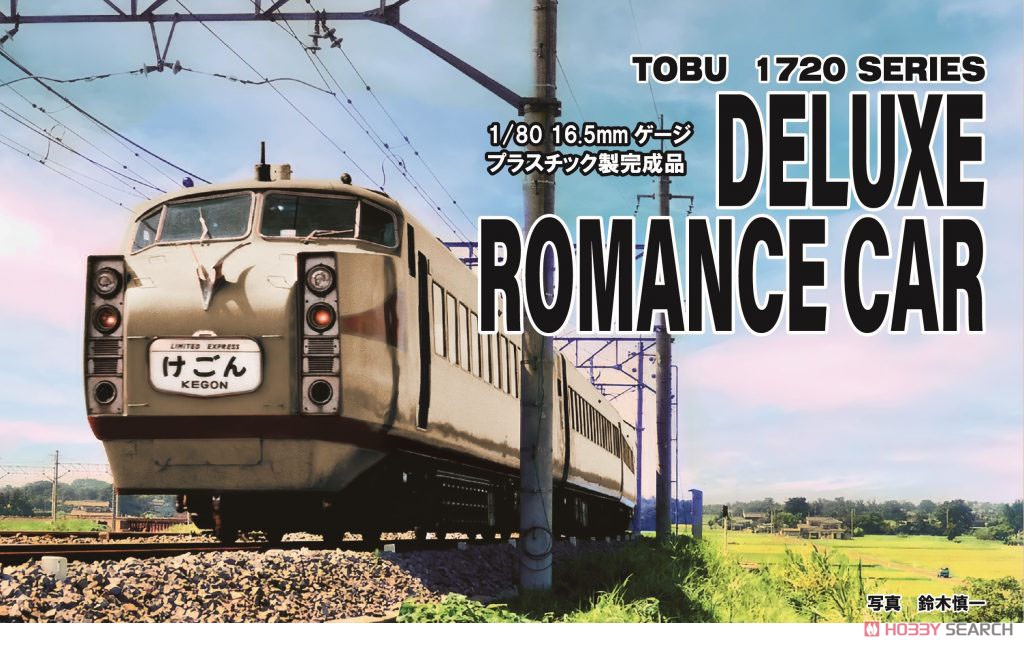 16番(HO) 東武 1720系 DRC 晩年仕様 6両セット (プラスチック製) (6両