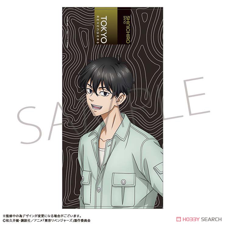 東京リベンジャーズ ビッグタオル 佐野真一郎 (キャラクターグッズ