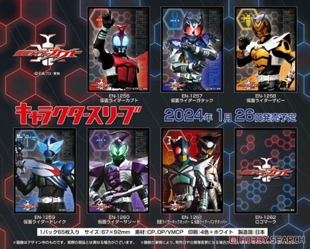 キャラクタースリーブ 仮面ライダーカブト 仮面ライダーカブト (EN