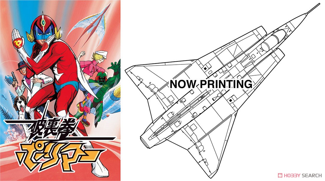 破裏拳ポリマー」 J35F ドラケン `ポリマーホーク` (プラモデル