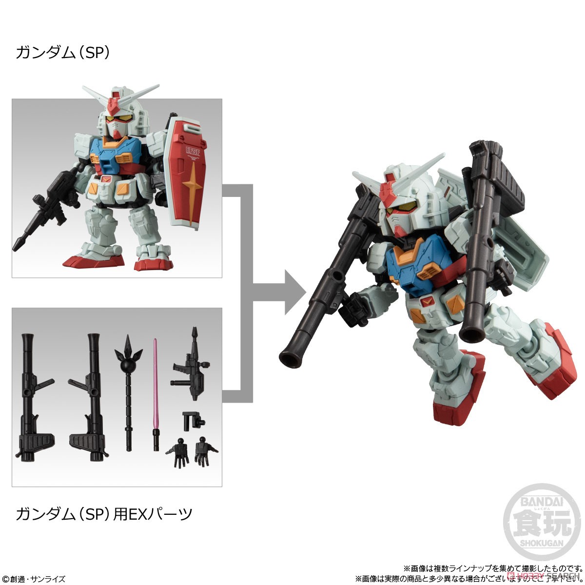 MOBILITY JOINT GUNDAM SP (10個セット) (食玩) - ホビーサーチ