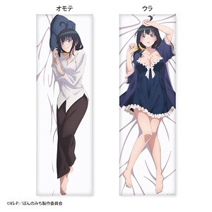 ぽんのみち 抱き枕カバー 十返舎なしこ (キャラクターグッズ) - ホビー